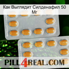 Как Выглядит Силденафил 50 Мг cialis4